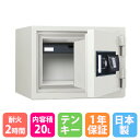 【P5倍7/25 13-15時&最大1万円クーポン7/19-25】 【設置無料CP中】 耐火金庫 20L 履歴テンキー錠 2時間耐火 耐破壊15分 TS-15 貴重品保管庫 貴重品入れ セキュリティボックス 防盗庫 保管庫 業務用 STJ-20ER