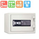 【P5倍7/25 13-15時&最大1万円クーポン7/19-25】 【搬入設置無料キャンペーン中】 耐火金庫 20L 指紋認証式 + テンキー錠 2時間耐火 1年保証 日本製 貴重品保管庫 貴重品入れ 送料無料 STJ-20FPE