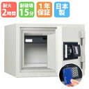 【搬入設置無料キャンペーン中】 耐火金庫 20L ICカード錠 + テンキー錠 2時間耐火 1年保証 日本製 貴重品保管庫 貴重品入れ 送料無料 STJ-20RFE(3)