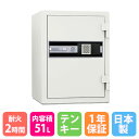 【P5倍7/25 13-15時&最大1万円クーポン7/19-25】 耐火金庫 51L テンキー錠 + シリンダー錠 2時間耐火 貴重品保管庫 貴重品入れ セキュリティボックス 防盗庫 保管庫 業務用 金庫 耐火 1年保証 日本製 STJ-50E