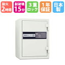 耐火金庫 51L 指紋認証錠 + テンキー錠 + シリンダー錠 2時間耐火 1年保証 日本製 貴重品保管庫 貴重品入れ セキュリティボックス 業務用 送料無料 ...