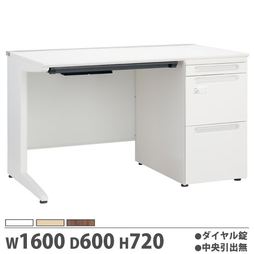 【P5倍5/15 13-15時&最大1万円クーポン5/9-15】 【法人限定】 【配送エリア限定】オフィスデスク 幅1600×奥行600×高さ720mm 片袖机 J袖タイプ ダイヤル錠 中央引出無 作業デスク FUデスク JD-E166SU-LJ-D2