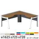 【P5倍5/10 13-15時&最大1万円クーポン5/9-15】 【法人限定】 【配送エリア限定】ワークレッツ デスク 90度コーナーデスク 幅1625×奥行7...
