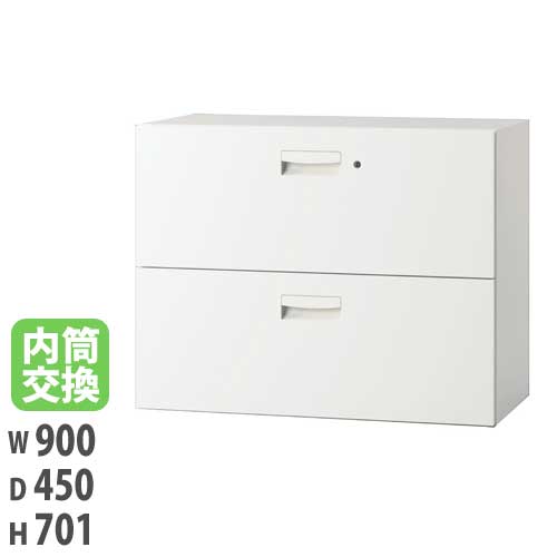 【最大1万円クーポン12/4-10】 【法人限定】 【配送エリア限定】2段ラテラル 幅900×奥行450×高さ701mm ホワイト 内筒交換錠付 キャビネット 収納棚 オフィス ピュアスペース JH-PU079A2