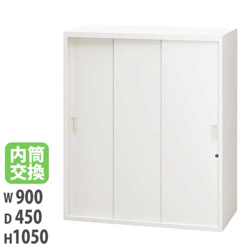 【最大1万円クーポン12/4-10】 【法人限定】 【配送エリア限定】3枚引違い保管庫 幅900×奥行450×高さ1050mm ホワイト 内筒交換錠付 キャビネット 収納棚 会社 ピュアスペース JH-PU109F3N
