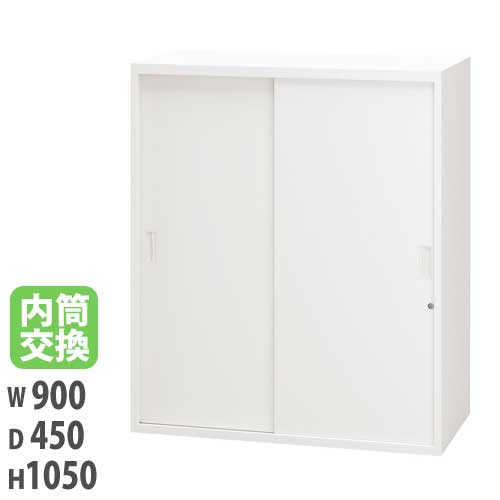 【最大1万円クーポン12/4-10】 【法人限定】 【配送エリア限定】引違い保管庫 幅900×奥行450×高さ1050mm ホワイト 内筒交換錠付 キャビネット 収納ラック 会社 ピュアスペース JH-PU109F