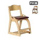 【最大1万円クーポン6/22-26】 木製チェア PVC座 学習椅子 子供椅子 イス チェア 椅子 いす ダイニングチェア デスクチェア パソコンチェア 児童 ...