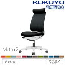 【P5倍7/20 13-15時&最大1万円クーポン7/19-25】 【組立設置無料】 オフィスチェア コクヨ ミトラ2 メッシュ アディショナルバック ホワイト...