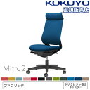 【P5倍7/20 13-15時&最大1万円クーポン7/19-25】 【組立設置無料】 オフィスチェア コクヨ ミトラ2 ファブリック アディショナルバック ブラ...