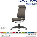 【P5倍7/20 13-15時&最大1万円クーポン7/19-25】 【組立設置無料】 オフィスチェア コクヨ ミトラ2 ファブリック アディショナルバック ブラ...