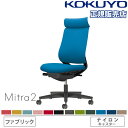 【P5倍7/20 13-15時&最大1万円クーポン7/19-25】 【組立設置無料】 オフィスチェア コクヨ ミトラ2 ファブリック アディショナルバック ブラ...