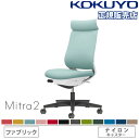 【P5倍7/20 13-15時&最大1万円クーポン7/19-25】 【組立設置無料】 オフィスチェア コクヨ ミトラ2 ファブリック アディショナルバック ブラ...