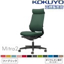 【P5倍6/25 13-15時&最大1万円クーポン6/22-26】 【組立設置無料】 オフィスチェア コクヨ ミトラ2 ファブリック アディショナルバック ブラック脚 肘なし ランバーサポート付 チェア 椅子 Mitra2 C04-B302CU-BK