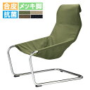 【P5倍7/20 13-15時&最大1万円クーポン7/19-25】 【法人限定】ラウンジチェア ライオン事務器 ランティス メッキ脚 オフィスチェア レザーチェア チェア 椅子 抗菌 オフィス リラックス スチール 会社 LG-600S-M