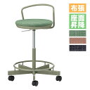 【最大1万円クーポン5/9-15】 【法人限定】スツール ライオン事務器 ラボレ No.56PF 背もたれ付き ハイタイプ 布 腰掛け 丸椅子 チェア 椅子 お...