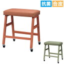 【法人限定】 スツール ライオン事務器 キャスター付き 腰掛け 肘なしチェア ミーティングチェア チェア 椅子 抗菌 おしゃれ 作業 ゴムキャスター WS-HB...