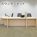 【P5倍5/10 13-15時&最大1万円クーポン5/9-15】 【法人限定】 ローカウンター セット カウンターテーブル カウンター 対面カウンター 受付 イ...