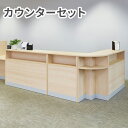 【P5倍5/10 13-15時&最大1万円クーポン5/9-15】 【法人限定】 ハイカウンター セット カウンターテーブル カウンター 対面カウンター 受付 イ...