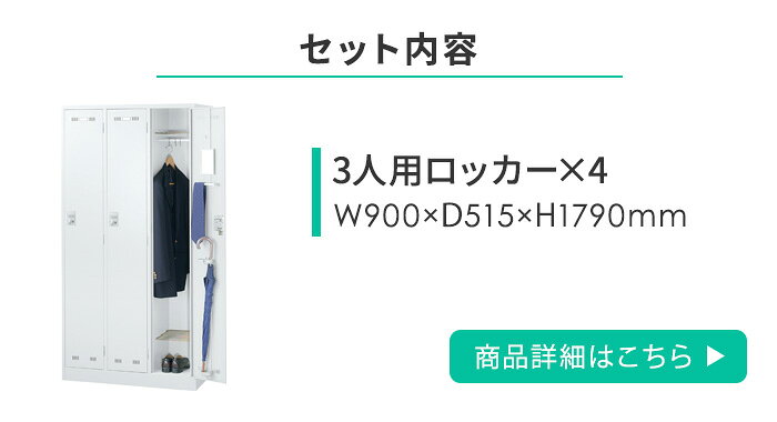 【P5倍1/20 13-15時&最大1万円クーポン1/20】 【法人限定】 ロッカー セット 12人用 ダイヤル錠 スチールロッカー 更衣ロッカー オフィスロッカー 鍵付ロッカー 業務用 ワードローブ 収納 日本製 SLDW-3-D-S4 [3]