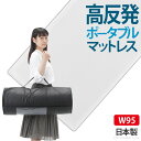 【P3倍5/1 13-15時&最大1万円クーポン5/1】 新構造エアーマットレス エアレスト365 ポータブル 95×200cm 高反発 マットレス 洗える 日本製(3)
