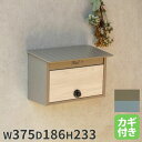 【最大1万円クーポン8/24-27】 ポスト ダイヤル錠 郵便受け 新聞受け 郵便ポスト メールボックス レターボックス 壁掛けポスト 郵便 玄関 自宅 ポーチ...