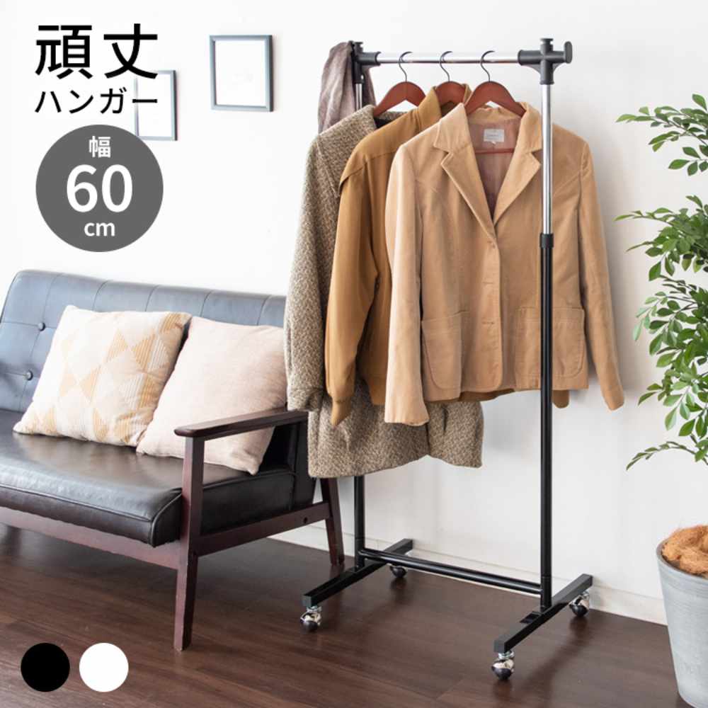 【P5倍9/25 13-15時&最大1万円クーポン9/25】 頑丈ハンガー S コートハンガー コート掛け パイプハンガー ポールハンガー 物干し カバン掛け キャスター付 高さ調節 おしゃれ 北欧 オフィス フック HSG-430S