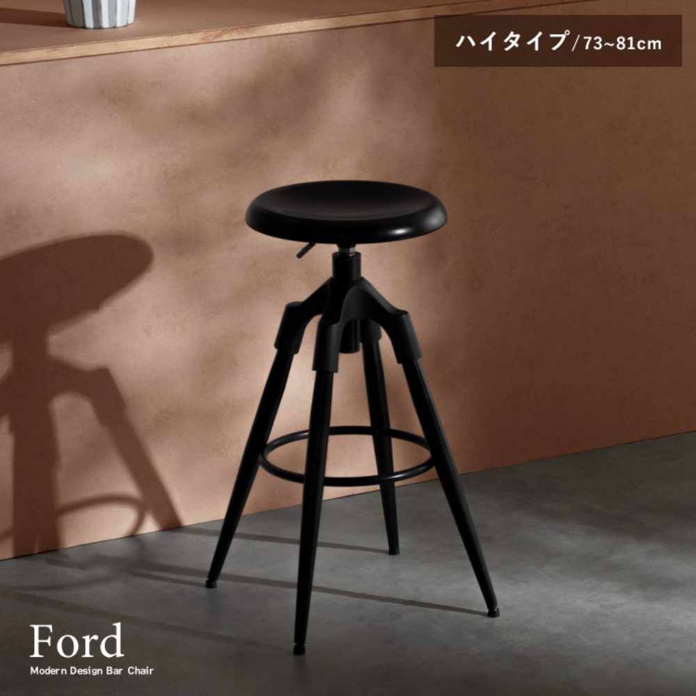 バイヤーおすすめポイント ブラックスチールが映える、昇降式バーチェア『Ford（フォード）』。 インダストリアルな空気感を纏いながら、細身のスチールと繊細なディテールが織りなす、端正で洗練された佇まいです。 また、中央がくぼんだ座りやすい座面と、360°回転・昇降機能。 デザイン性だけでなく、快適な使い心地にもこだわった設計です。 商品情報 商品名 バーチェア Ford（フォード）ハイタイプ 商品番号 MT-KNC-C700H 組立状態 お客様組立の商品（新品） 特記事項 ※若干の個体差により、表記サイズと多少の差異が生じる場合がございます。 付属品 - カラー ブラック サイズ 外寸：幅39.5×奥行39.5×高さ73〜81cm 製品重量：6.2kg 梱包外寸：幅59×奥行37×高さ18cm 梱包重量：7.9kg 仕様 主材質：スチール（粉体塗装） 耐荷重：約80kg 備考 ●粉体塗装 シンナーなどの人体に有害な有機溶剤を使わない、しかも吹き付けた後に残った塗料を再利用する環境にやさしい塗装方法です。また、キズやサビに強く、耐久性・汚染性にも優れています。 一人暮らし 新居 リフォーム 衣替え 休憩室 会社 ラウンジ スタイリッシュ カウンター 新生活 入学祝い 引っ越し祝い 卒業祝い 就職祝い 母の日 プレゼント 配送情報 配送料 全国一律　送料無料（軒先渡し） ※但し、北海道、沖縄県、離島、遠隔地は中継料が必要ですのでお問い合わせください。 配送の注意事項 - その他 - 関連商品 バーチェア ロータイプ MT-KNC-C600L バーチェア ハイタイプ MT-KNC-C700H ※商品詳細は各商品ページにてご確認ください。