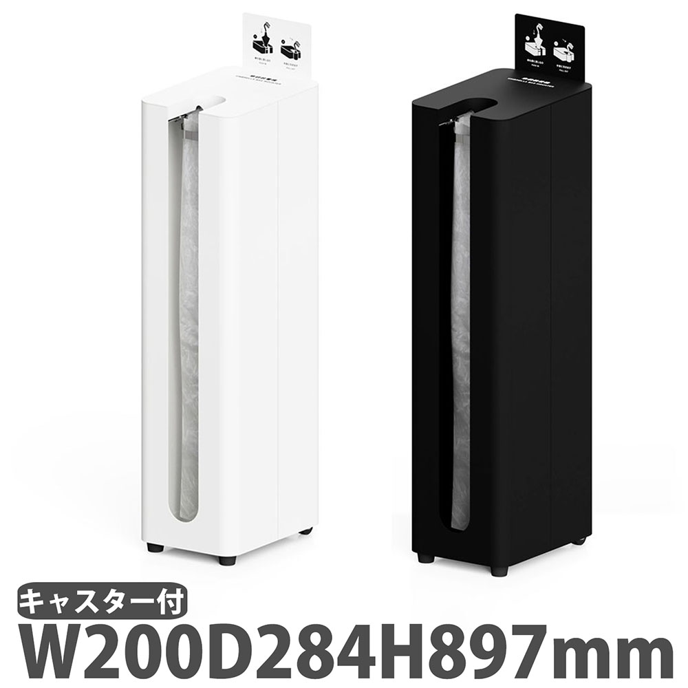 【P5倍11/30 13-15時&最大1万円クーポン11/30】 【法人限定】 傘袋装着機 ミヅシマ工業 傘袋マシン 傘袋スタンド アンブレラバッグマシン 傘ビニール自動装着器 傘カバー装着器 施設 シンプル 362-0451-0452