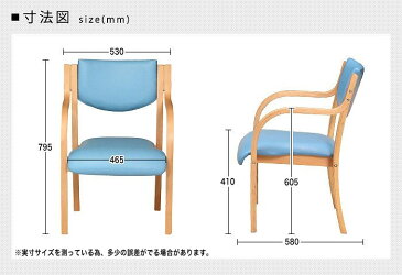 【11月23日10時〜26日まで最大1万円クーポン&ポイント最大33倍】 ダイニング チェア 木製 完成品 肘付き 椅子 肘掛 スタッキングチェア ダイニングチェア 介護 病院 待合室 いす イス 72％OFF LDCH-1