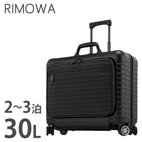 soldout スーツケース RIMOWA リモワ ボレロ ビジネス マルチホイール ハードタイプ トラベルバッグ 鞄 出張 コンパクト 頑丈 軽量 30L 865-50 865.50.32.4