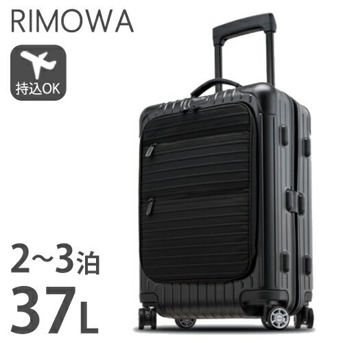 soldout スーツケース RIMOWA リモワ ボレロ キャビン マルチホイール ハードタイプ トラベルバッグ 鞄 出張 キャリー 頑丈 軽量 37L 865-53 865.53.32.4