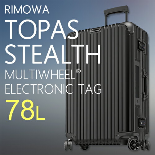 soldout スーツケース RIMOWA リモワ キャリーバッグ アルミニウム トパーズステルス マルチホイールエレクトロニックタグ 78L 924-70-01 924.70.01.5のサムネイル