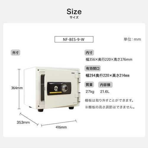 【最大1万円クーポン1/16 2時まで】金庫 ダイヤル 耐火金庫 家庭用 耐火 おしゃれ エーコー 家庭用金庫 シリンダー式 金庫 オフィス 防犯 保管庫 収納 小型 盗難防止 A4 小型耐火金庫 防犯対策 貴重品 業務用 ミニ ダイヤル金庫 完成品 BES-9-W