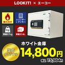 金庫 耐火金庫 テンキー エーコー 1年保証 家庭用 耐火 ...