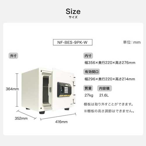 【最大1万円クーポン1/16 2時まで】金庫 耐火金庫 テンキー エーコー 1年保証 家庭用 耐火 貴重品 防犯対策 セキュリティーボックス 鍵付き EIKO A4 貴重品入れ 暗証番号 BES-9PK-W