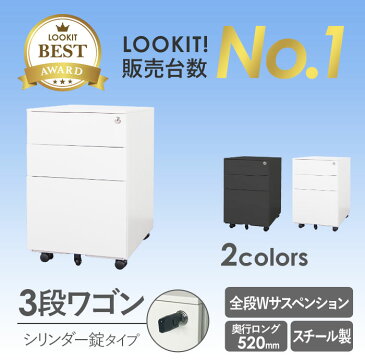 【全品P5倍9/5 10時〜14時&最大1万円クーポン9/4 20時〜9/11 2時】デスクワゴン 3段 サイドワゴン 完成品 鍵付き スチールワゴン ホワイト ブラック グレー 3段ワゴン キャビネット 大容量 脇机 引き出し キャスター付き EFG-S3