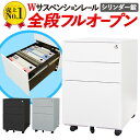 【SOY授賞SALE！P5倍2/5 13-15時&最大6万円クーポン2/4 20時-2/10 2時】【法人送料無料】 デスクワゴン 3段 サイドワゴン 完成品 鍵付き スチールワゴン ホワイト ブラック グレー 3段ワゴン キャビネット 大容量 脇机 収納 EFG2-S3