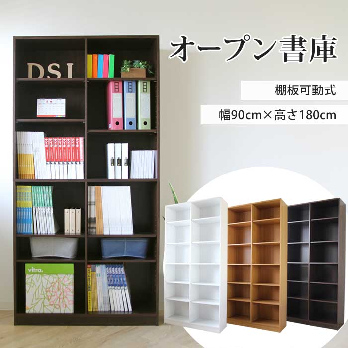 【 法人 送料無料 】 オープン書庫 6段 キャビネット 木製 本棚 スリム 180 オフィス収納 北欧 書類収納 ホワイト ブラウン 大容量 シェルフ 書庫 薄型 LK-1890 LOOKIT オフィス家具 インテリア