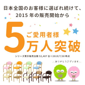 【4脚まで送料一律でお買い得】ダイニングチェア【完成品】おしゃれ 肘付き 低め ダイニングチェアー 北欧 介護 介護椅子 木製 エトワール スタッキング スタッキングチェア 椅子 介護用 丸肘 チェア サポートチェア 施設 病院 老人ホーム 福祉施設 介護施設 教育施設 UHE-1