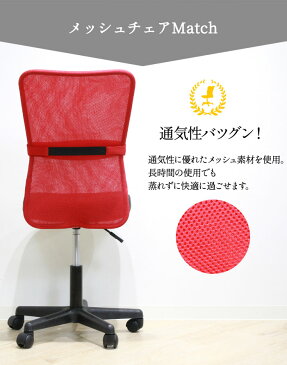【送料無料 】 オフィスチェア メッシュチェア 肘なし 椅子 パソコンチェア デスクチェア 腰痛対策 メッシュ コンパクト 会社 腰痛 ハンター肘なし VMC-29 LOOKIT オフィス家具 インテリア