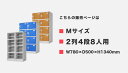 【P5倍4/25 13-15時&最大1万円クーポン4/24~27】 プラスチックロッカー 8人用 ロッカー 2列4段 宅配ボックス シューズロッカー 下駄箱 シューズボックス 学校 プール 水に強い 水洗い 簡易ロッカー A-390E-24 LOOKIT オフィス家具 インテリア 3