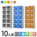 プラスチックロッカー 10人用 ロッカー 2列5段 シューズロッカー 下駄箱 シューズボックス 学校 プール 水に強い 水洗い 屋外 連結可能 簡易ロッカー C-280E-25 ルキット オフィス家具 インテリア