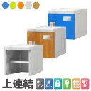 プラスチックロッカー 増連用ユニット 1人用 ロッカー シューズロッカー 下駄箱 シューズボックス 学校 プール 水に強い 屋外 連結可能 簡易ロッカー C-280EU ルキット オフィス家具 インテリア