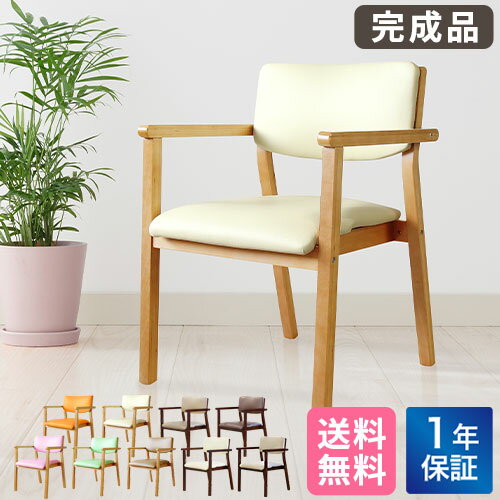 【最大1万円クーポン7/26 2時迄】【 法人 送料無料 】ダイニングチェア 木製 完成品 スタッキング 椅子 肘掛 肘付き レザー PVC 介護 施設 病院 北欧 おしゃれ ダイニング レトロ FLEUR FLR-1-S ルキット オフィス家具 インテリア
