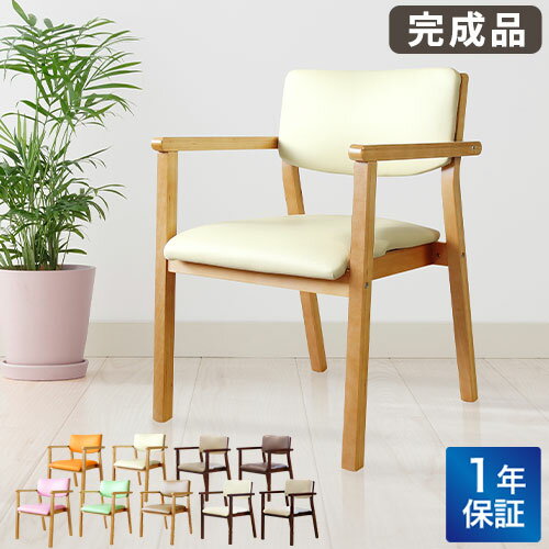 【最大1万円クーポン7/26 2時迄】ダイニングチェア 木製 完成品 スタッキング 椅子 肘掛 肘付き レザー PVC 介護 施設 病院 北欧 おしゃれ ダイニング デザイン レトロ ウッドチェア FLEUR FLR-1 ルキット オフィス家具 インテリア