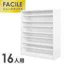 【最大1万円クーポン9/4 20時〜9/11 2時】シューズロッカー 16人用 1列4段 幅1000mm 下駄箱 シューズボックス シューズラック 業務用下駄箱 32足 靴箱 スチール 靴入れ オフィス 学校 昇降口 FSB16-14