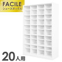 【最大1万円クーポン1/30限定】シューズロッカー 20人用 4列5段 幅1000mm 下駄箱 シューズボックス シューズラック 業務用下駄箱 40足 靴箱 スチール 靴入れ オフィス 学校 昇降口 FSB20-45