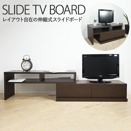 soldout 【 法人 送料無料 】 伸縮 テレビ台 幅101cm 40V型 ローボード 引出し付き 収納 テレビボード テレビラック ホワイト ブラウン コーナー ロータイプ 木製 97720