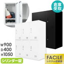 【倉庫受取限定】 ロッカー 6人用 3列2段 システム収納庫 シューズ 備品庫 スチール書庫 オフィス 収納 シューズロッカー 幅900×奥行400×高さ105...