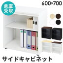 【倉庫受取限定】サイドキャビネット 脇机 サイドデスク 収納 ファイルワゴン サイドチェスト 袖机 延長机 L型デスク デスクキャビネット ブックワゴン LD-...